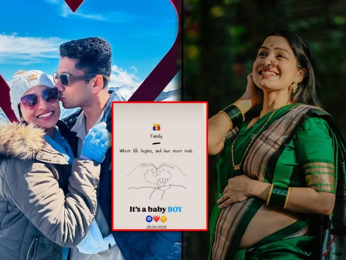 marathi actress amruta pawar blessed with baby boy | पुत्र जन्मला! मराठी अभिनेत्रीच्या घरी पाळणा हलला, गोंडस लेकाला दिला जन्म marathi actress amruta pawar blessed with baby boy | पुत्र जन्मला! मराठी अभिनेत्रीच्या घरी पाळणा हलला, गोंडस लेकाला दिला जन्म