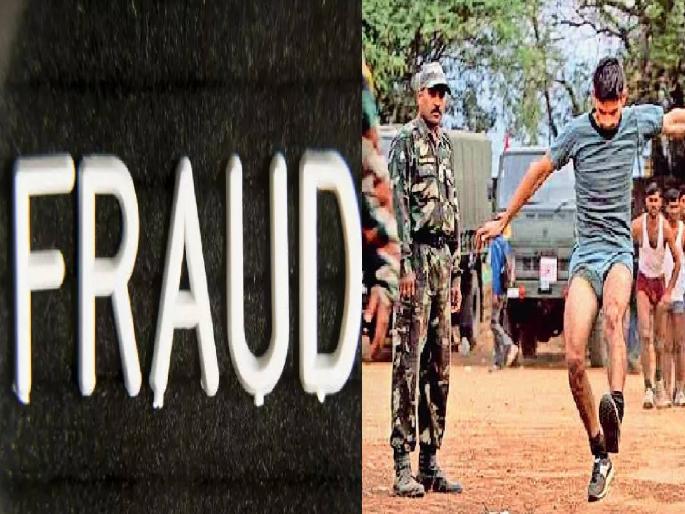 34 lakhs fraud of the youth of Satara district with the lure of army recruitment | सैन्यभरतीच्या आमिषाने सातारा जिल्ह्यातील युवकांची ३४ लाखांची फसवणूक 34 lakhs fraud of the youth of Satara district with the lure of army recruitment | सैन्यभरतीच्या आमिषाने सातारा जिल्ह्यातील युवकांची ३४ लाखांची फसवणूक