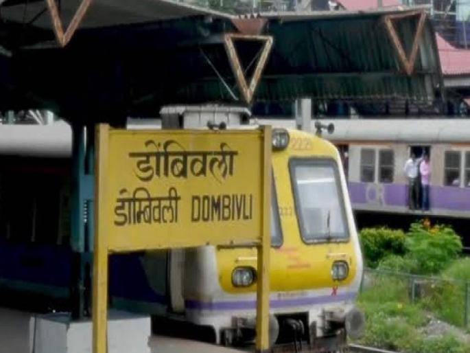 An incident of brutal beating of a youth took place on the railway bridge in Dombivli | डोंबिवलीत रेल्वे पुलावर तरुणाला बेदम मारहाण An incident of brutal beating of a youth took place on the railway bridge in Dombivli | डोंबिवलीत रेल्वे पुलावर तरुणाला बेदम मारहाण