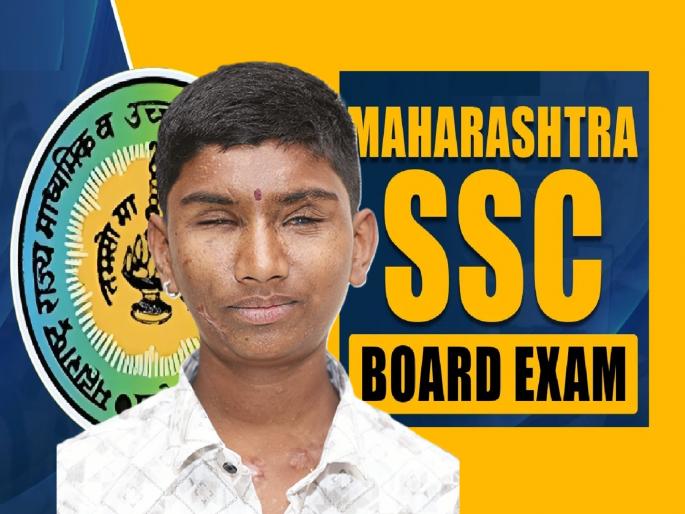 Lost eyes and broke thumb in explosion; Stubbornly scored 71 percent in 10th exam | स्फोटात डोळे गमावले, अंगठाही तुटला; जिद्दीने मिळवले दहावीत ७१ टक्के गुण Lost eyes and broke thumb in explosion; Stubbornly scored 71 percent in 10th exam | स्फोटात डोळे गमावले, अंगठाही तुटला; जिद्दीने मिळवले दहावीत ७१ टक्के गुण
