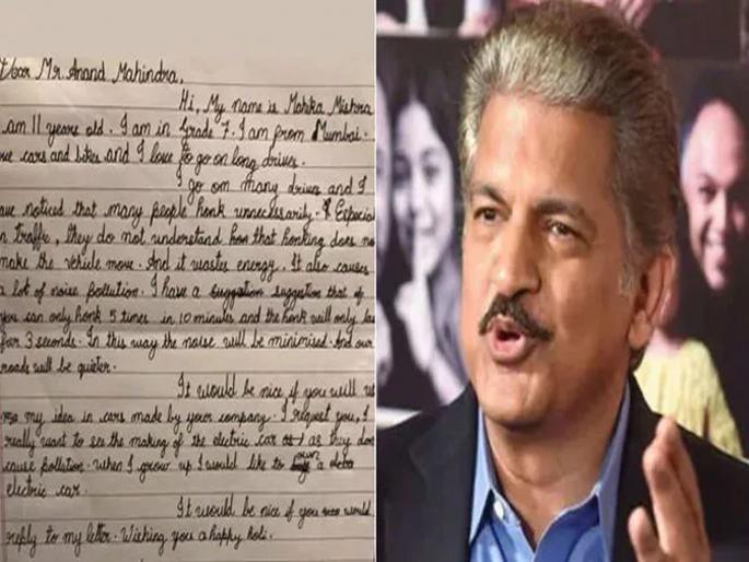 Mumbai Girl Gives Anand Mahindra An Idea To Curb Honking Mahindra Shares Letter | अवाजवी हॉर्नला कंटाळून 11 वर्षाच्या मुलीने लिहिलं उद्योगपती आनंद महिंद्रांना पत्र Mumbai Girl Gives Anand Mahindra An Idea To Curb Honking Mahindra Shares Letter | अवाजवी हॉर्नला कंटाळून 11 वर्षाच्या मुलीने लिहिलं उद्योगपती आनंद महिंद्रांना पत्र