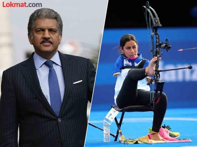 Anand Mahindra Gift Customized Car To Armless Archer Sheetal Devi But In 2025 Here's Why | भारताची युवा मेडलिस्ट Sheetal Devi नं नाकारले होते आनंद महिंद्रा यांच्याकडून मिळणारे गिफ्ट; कारण... Anand Mahindra Gift Customized Car To Armless Archer Sheetal Devi But In 2025 Here's Why | भारताची युवा मेडलिस्ट Sheetal Devi नं नाकारले होते आनंद महिंद्रा यांच्याकडून मिळणारे गिफ्ट; कारण...