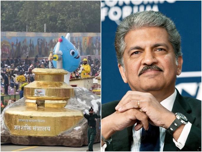 republic day 2022 parade anand mahindra shared his favorite tableau video praise pm modi jal jeevan mission | Anand Mahindra : मोदी सरकारच्या 'या' कामाचं केलं कौतुक; चित्ररथ पाहून आनंद महिंद्रा म्हणाले, 'Game Changer' republic day 2022 parade anand mahindra shared his favorite tableau video praise pm modi jal jeevan mission | Anand Mahindra : मोदी सरकारच्या 'या' कामाचं केलं कौतुक; चित्ररथ पाहून आनंद महिंद्रा म्हणाले, 'Game Changer'