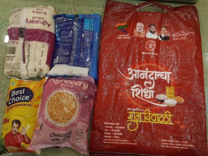 1 Lakh 21 thousand families deprived of Anandacha shidha, distribution of kits late even in Diwali | 1 लाख 21 हजार कुटुंबे आनंदाच्या शिधापासून वंचित, दिवाळीतही किट्स वितरण उशिरा 1 Lakh 21 thousand families deprived of Anandacha shidha, distribution of kits late even in Diwali | 1 लाख 21 हजार कुटुंबे आनंदाच्या शिधापासून वंचित, दिवाळीतही किट्स वितरण उशिरा