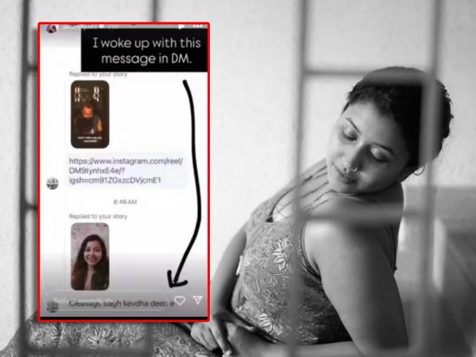 marathi singer aanandi joshi shared horryifying experienced fan message your cleavage is so deep | "हिचे क्लिवेज किती डीप आहेत...", मराठी गायिकेला डॉक्टरचा अश्लील मेसेज, शेअर केला धक्कादायक अनुभव marathi singer aanandi joshi shared horryifying experienced fan message your cleavage is so deep | "हिचे क्लिवेज किती डीप आहेत...", मराठी गायिकेला डॉक्टरचा अश्लील मेसेज, शेअर केला धक्कादायक अनुभव