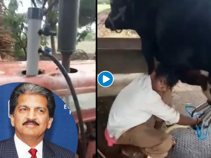 how our tractors are used as ‘multi-tasking’ beasts of burden in rural areas, Anand Mahindra Share video | शाब्बास! महाराष्ट्राच्या सुपुत्राची आनंद महिंद्रांनी थोपटली पाठ; भन्नाट आयडिया भन्नाट आवडली how our tractors are used as ‘multi-tasking’ beasts of burden in rural areas, Anand Mahindra Share video | शाब्बास! महाराष्ट्राच्या सुपुत्राची आनंद महिंद्रांनी थोपटली पाठ; भन्नाट आयडिया भन्नाट आवडली