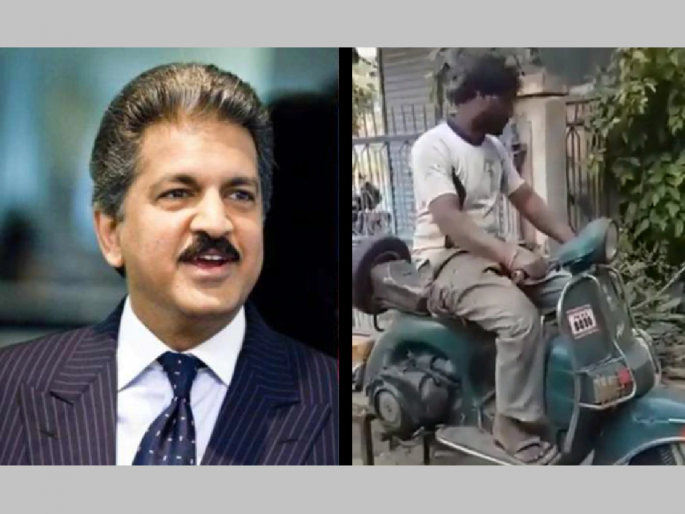 Anand Mahindra Viral Video | machine made by scooters engine, Anand Mahindra shared video | जुन्या स्कूटरमध्ये 'जुगाड' करुन बनवले असे काही...आनंद महिंद्राही झाले चकीत; पाहा Video Anand Mahindra Viral Video | machine made by scooters engine, Anand Mahindra shared video | जुन्या स्कूटरमध्ये 'जुगाड' करुन बनवले असे काही...आनंद महिंद्राही झाले चकीत; पाहा Video