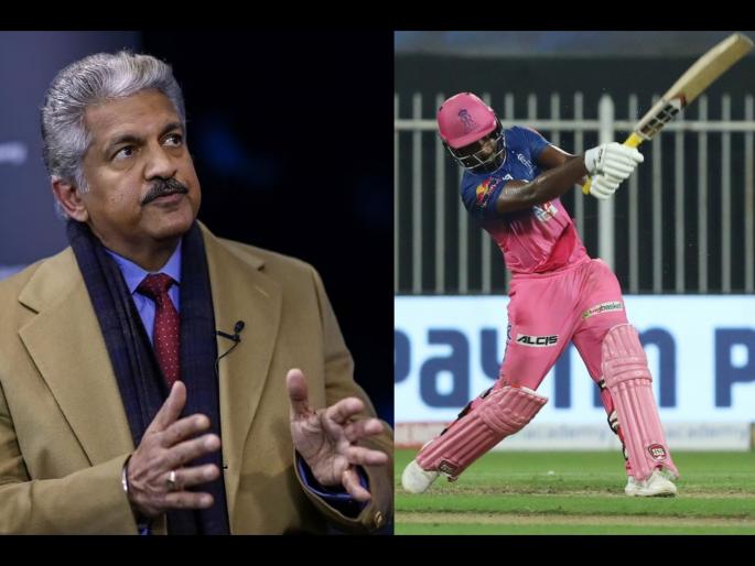 RR vs KXIP : Can someone please share with me what exactly this gentleman Sanju Samson’s daily diet is..?, Anand Mahindra tweet goes viral | RR vs KXIP Latest News : संजू सॅमसनचा डाएट प्लान कुणी मला सांगेल का? आनंद महिंद्रा यांचं ट्विट व्हायरल