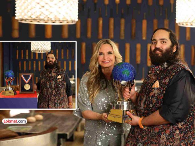 anant ambani becomes youngest and first asian to receive global humanitarian award for wildlife conservation initiative vantara | अनंत अंबानी यांचा आंतरराष्ट्रीय सन्मान! मिळाला प्रतिष्ठेचा 'ग्लोबल ह्यूमॅनिटेरियन' पुरस्कार anant ambani becomes youngest and first asian to receive global humanitarian award for wildlife conservation initiative vantara | अनंत अंबानी यांचा आंतरराष्ट्रीय सन्मान! मिळाला प्रतिष्ठेचा 'ग्लोबल ह्यूमॅनिटेरियन' पुरस्कार