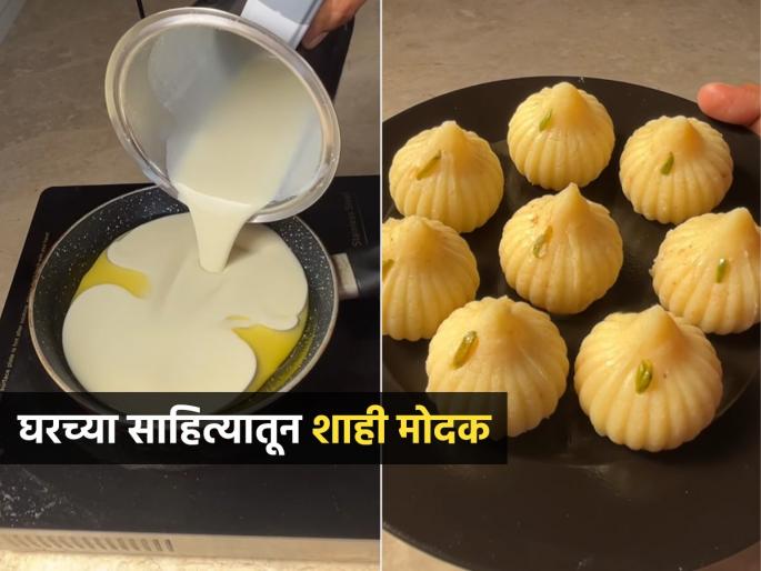 Anant Chaturdashi 2025: Make Pedha-flavored Shahi Modak instantly with home ingredients; Bappa will be happy and so will the family | अनंत चतुर्दशी २०२५: घरच्या साहित्यात झटपट करा पेढ्याच्या चवीचे शाही मोदक; बाप्पा खुश आणि घरचेही 