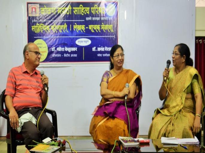 The current review is on the borderline - the senior literary critic Dr. Anant Deshmukh | सध्याची समीक्षा अत्र परत्र या सीमारेषेवर आहे - जेष्ठ साहित्यिक समीक्षक डॉ.अनंत देशमुख The current review is on the borderline - the senior literary critic Dr. Anant Deshmukh | सध्याची समीक्षा अत्र परत्र या सीमारेषेवर आहे - जेष्ठ साहित्यिक समीक्षक डॉ.अनंत देशमुख