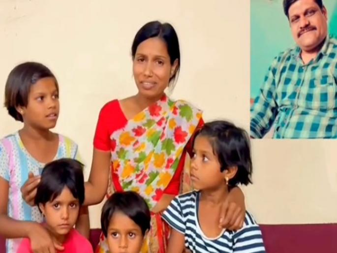 Anant Tompe Murder case: Anant Tompe's wife and five daughters are helpless after his murder; Citizens provide financial assistance of Rs 1 lakh | अनंत टोम्पे यांच्या हत्येनं पत्नी, पाच मुली उघड्यावर; नागरिकांनी केली १ लाखांची आर्थिक मदत Anant Tompe Murder case: Anant Tompe's wife and five daughters are helpless after his murder; Citizens provide financial assistance of Rs 1 lakh | अनंत टोम्पे यांच्या हत्येनं पत्नी, पाच मुली उघड्यावर; नागरिकांनी केली १ लाखांची आर्थिक मदत