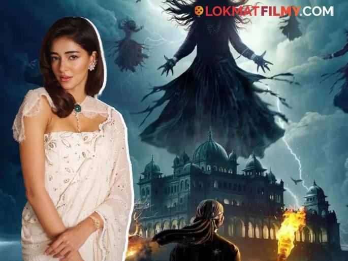 Ananya Panday to play 'Manjulika' in 'Bhool Bhulaiyaa 4'? Hint from Kartik Aaryan's post | 'भूल भुलैया ४'मध्ये 'मंजुलिका' बनणार अनन्या पांडे? कार्तिक आर्यनच्या पोस्टमधून मिळाली हिंट Ananya Panday to play 'Manjulika' in 'Bhool Bhulaiyaa 4'? Hint from Kartik Aaryan's post | 'भूल भुलैया ४'मध्ये 'मंजुलिका' बनणार अनन्या पांडे? कार्तिक आर्यनच्या पोस्टमधून मिळाली हिंट