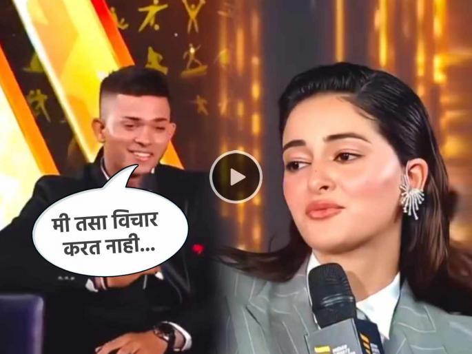 Yashasvi Jaiswal said he do not think much on criticism then Ananya Panday said i wish i could be like you | Yashasvi Jaiswal Ananya Panday : यशस्वी जैस्वाल म्हणाला, "मी विचार करत नाही"; त्यावर अनन्या पांडे म्हणाली- "मला तुझ्यासारखं..."