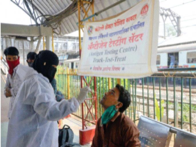 Coronavirus Updates News: Tests are being conducted at the railway station and bus stand to intercept the coronavirus; KDMC alert | Coronavirus Updates News: कोरोनाच्या अटकावासाठी रेल्वे, बसस्थानकामध्ये होतेय चाचणी; KDMC सतर्क Coronavirus Updates News: Tests are being conducted at the railway station and bus stand to intercept the coronavirus; KDMC alert | Coronavirus Updates News: कोरोनाच्या अटकावासाठी रेल्वे, बसस्थानकामध्ये होतेय चाचणी; KDMC सतर्क