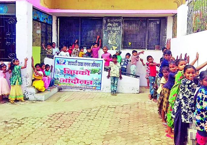 Chipko agitation in Nagpur to save Marathi school | मराठी शाळा वाचविण्यासाठी नागपुरात 'चिपको आंदोलन' Chipko agitation in Nagpur to save Marathi school | मराठी शाळा वाचविण्यासाठी नागपुरात 'चिपको आंदोलन'