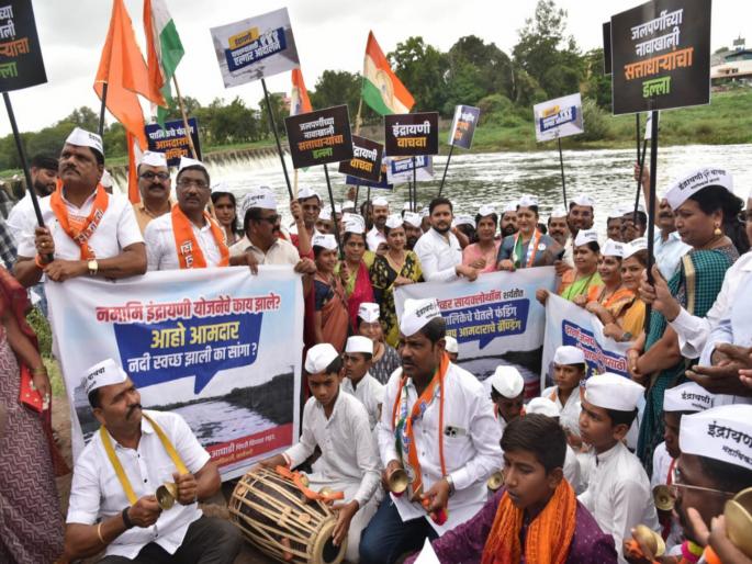 Maha Vikas Aghadi raised an against government the rulers regarding Indrayani pollution | महाविकास आघाडीकडून टाळ मृदंग घेऊन इंद्रायणी प्रदूषणाबाबत सत्ताधाऱ्यांच्या विरोधात 'गजर' Maha Vikas Aghadi raised an against government the rulers regarding Indrayani pollution | महाविकास आघाडीकडून टाळ मृदंग घेऊन इंद्रायणी प्रदूषणाबाबत सत्ताधाऱ्यांच्या विरोधात 'गजर'