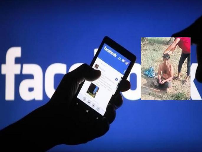andhra pradesh news, man kidnapped and head shaved after facebook rip comment | मित्राच्या पत्नीसोबत अफेअर, फेसबुकवर कमेंट केल्यामुळे त्याचेच टक्कल करुन व्हिडिओ व्हायरल केला andhra pradesh news, man kidnapped and head shaved after facebook rip comment | मित्राच्या पत्नीसोबत अफेअर, फेसबुकवर कमेंट केल्यामुळे त्याचेच टक्कल करुन व्हिडिओ व्हायरल केला