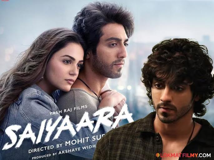 actor ahaan pandey debut project cancelled before saiyaara by yrf know the reason  | 'सैयारा' नाहीतर 'या' चित्रपटातून अहान पांडे करणार होता डेब्यू! 'त्या' एका कारणामुळे स्वप्न राहिलं अपूर्ण