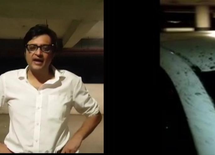 Journalist Arnab Gosmavi's car attacked, complaint lodged with police in mumbai MMG | मुंबईत पत्रकार अर्णब गोस्वामींच्या गाडीवर हल्ला, पोलिसात तक्रार दाखल Journalist Arnab Gosmavi's car attacked, complaint lodged with police in mumbai MMG | मुंबईत पत्रकार अर्णब गोस्वामींच्या गाडीवर हल्ला, पोलिसात तक्रार दाखल