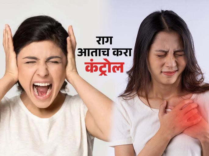anger can also be the cause of heart attack | तुम्हालाही छोट्या छोट्या गोष्टींचा राग येतो, आताच ठेवा ताबा नाहीतर हार्ट अटॅकचे ठराल बळी