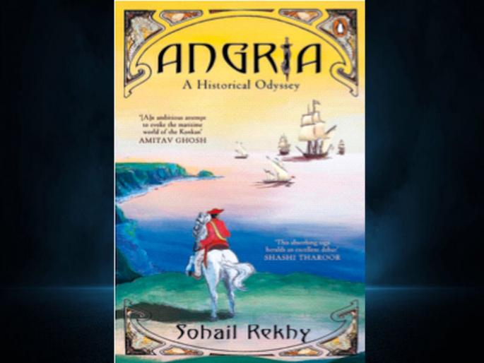 'Angria - The Historical Odyssey' - The story of the warrior Mawla | ‘आंग्रिया - द हिस्टाॅरिकल ओडीसी’ - लढवय्या मावळ्याची कहाणी 'Angria - The Historical Odyssey' - The story of the warrior Mawla | ‘आंग्रिया - द हिस्टाॅरिकल ओडीसी’ - लढवय्या मावळ्याची कहाणी