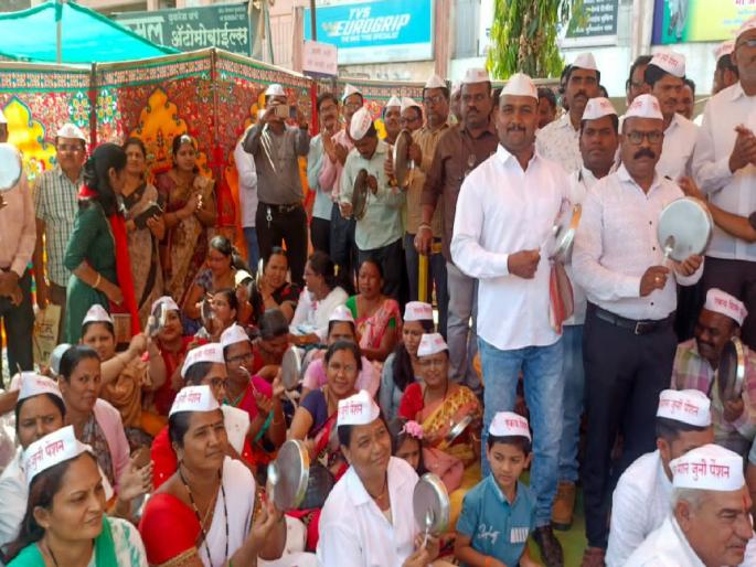 Thalinad to implement the old pension scheme | जुनी पेन्शन योजना लागू करण्यासाठी थाळीनाद Thalinad to implement the old pension scheme | जुनी पेन्शन योजना लागू करण्यासाठी थाळीनाद