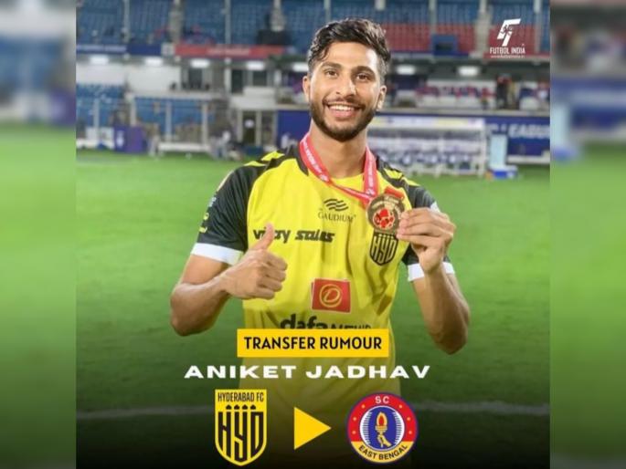 Kolhapur's Aniket Jadhav completes his transfer to East Bengal for an undisclosed transfer fee | कोल्हापूरच्या ‘अनिकेत’ ला मिळणार आता सव्वा दोन कोटींचे मानधन; इस्ट बंगालकडून करारबद्ध! Kolhapur's Aniket Jadhav completes his transfer to East Bengal for an undisclosed transfer fee | कोल्हापूरच्या ‘अनिकेत’ ला मिळणार आता सव्वा दोन कोटींचे मानधन; इस्ट बंगालकडून करारबद्ध!