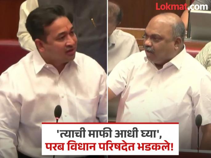 A verbal clash between Anil Parab and Nitesh Rane in the Legislative Council | "समज देण्याचा अधिकार तुम्हाला, हे कोण आहेत?"; अनिल परब-नितेश राणेंमध्ये शाब्दिक चकमक A verbal clash between Anil Parab and Nitesh Rane in the Legislative Council | "समज देण्याचा अधिकार तुम्हाला, हे कोण आहेत?"; अनिल परब-नितेश राणेंमध्ये शाब्दिक चकमक