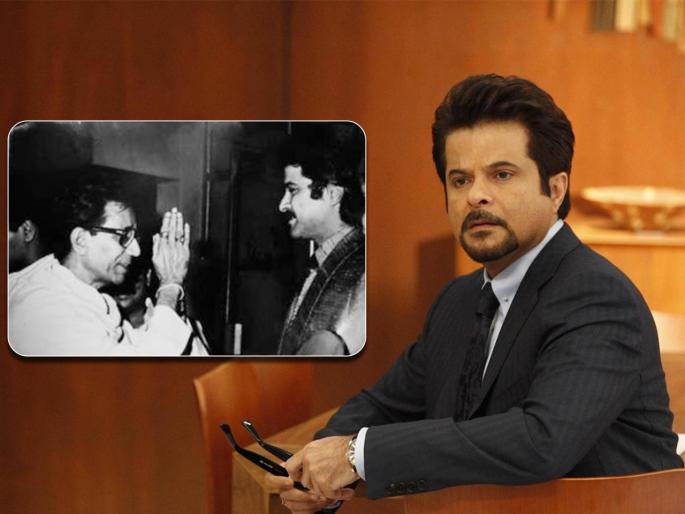 anil kapoor shared emotional post in rememberance of shivsena chief balasaheb thackeray | Anil Kapoor : 'अरे अनिल ! तुझा सिनेमा...' बाळासाहेब ठाकरेंच्या आठवणीत अनिल कपूरची भावूक पोस्ट anil kapoor shared emotional post in rememberance of shivsena chief balasaheb thackeray | Anil Kapoor : 'अरे अनिल ! तुझा सिनेमा...' बाळासाहेब ठाकरेंच्या आठवणीत अनिल कपूरची भावूक पोस्ट