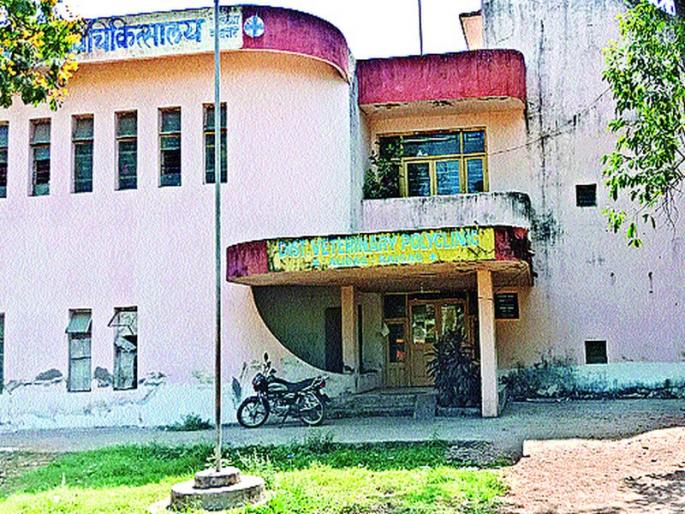 Veterinary dispensaries slow down in nanded | पशुवैद्यकीय दवाखान्यांना आली अवकळा Veterinary dispensaries slow down in nanded | पशुवैद्यकीय दवाखान्यांना आली अवकळा