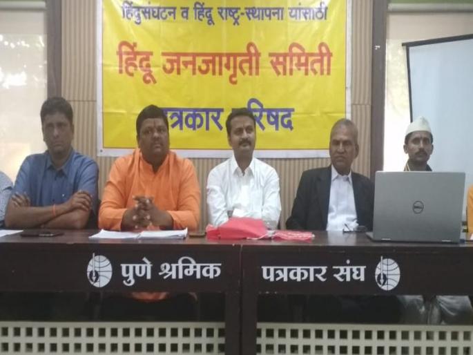 The scam of Anis, Hindu Janajagruti Samiti's allegation | दिवाळी अंकांच्या उत्पन्नातून 'अंनिस' चा घोटाळा, हिंदू जनजागृती समितीचा आरोप