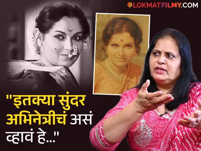 Actress Ranjana Deshmukh's hand broke in an accident, she fell 10-12 feet, she picked it up herself, Anita Padhye told about 'that' accident | अपघातात रंजनाचा तुटला हात, १०-१२ फुटांवर पडला, तिनं स्वत: उचलून आणला, अनिता पाध्येंनी सांगितलं 'त्या' दुर्घटनेबद्दल