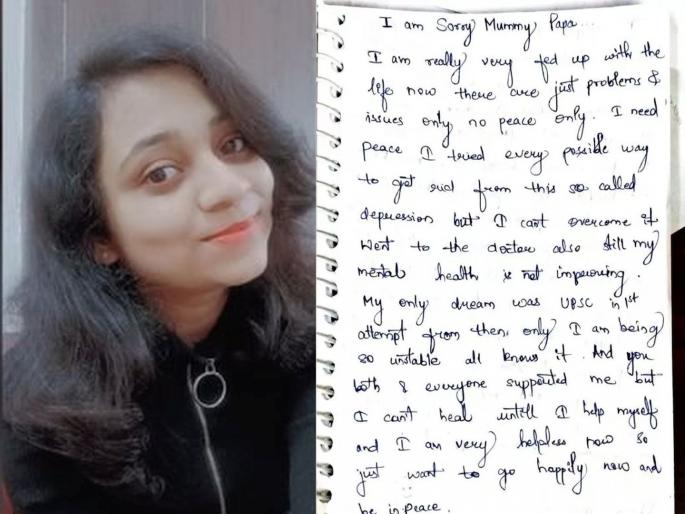 Went to Delhi for UPSC preparation; A girl Anjali gopnarayan from Maharashtra ended her life in a hostel | UPSC च्या तयारीसाठी दिल्लीला गेलेली; महाराष्ट्राच्या तरुणीने हॉस्टेलमध्येच संपविले आयुष्य Went to Delhi for UPSC preparation; A girl Anjali gopnarayan from Maharashtra ended her life in a hostel | UPSC च्या तयारीसाठी दिल्लीला गेलेली; महाराष्ट्राच्या तरुणीने हॉस्टेलमध्येच संपविले आयुष्य