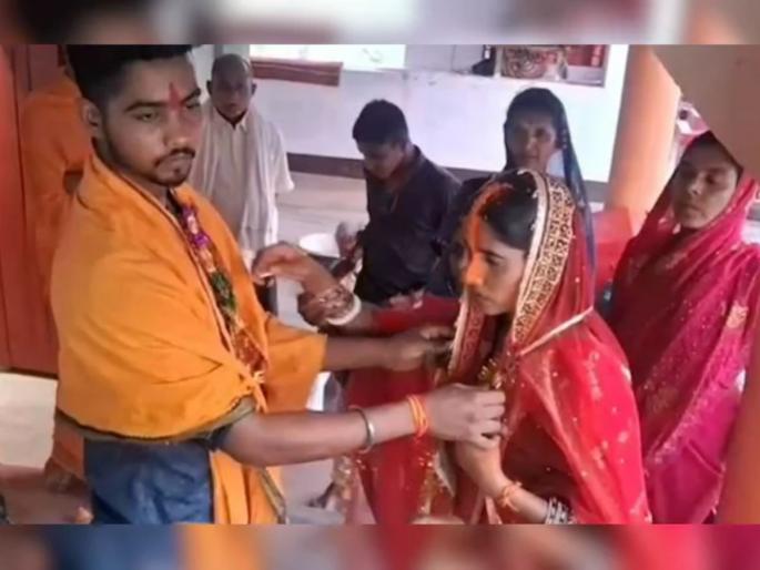 family was ready for the marriage yet couple elope and get married bihar | कुटुंबीयांच्या संमतीने ठरलं तरी जोडप्याने पळून जाऊन केलं लग्न; कारण समजल्यावर व्हाल हैराण family was ready for the marriage yet couple elope and get married bihar | कुटुंबीयांच्या संमतीने ठरलं तरी जोडप्याने पळून जाऊन केलं लग्न; कारण समजल्यावर व्हाल हैराण