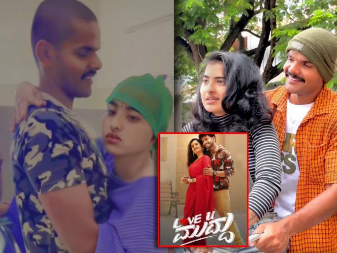 reel star anjali bai and akash narayankar real story south movie love you mududu | बायकोला ब्रेन ट्युमर, नवऱ्याने मृत्यूच्या दारातून परत आणलं; मराठी रीलस्टार कपलच्या रिअल लाइफ स्टोरीवर येतोय साऊथ मुव्ही reel star anjali bai and akash narayankar real story south movie love you mududu | बायकोला ब्रेन ट्युमर, नवऱ्याने मृत्यूच्या दारातून परत आणलं; मराठी रीलस्टार कपलच्या रिअल लाइफ स्टोरीवर येतोय साऊथ मुव्ही