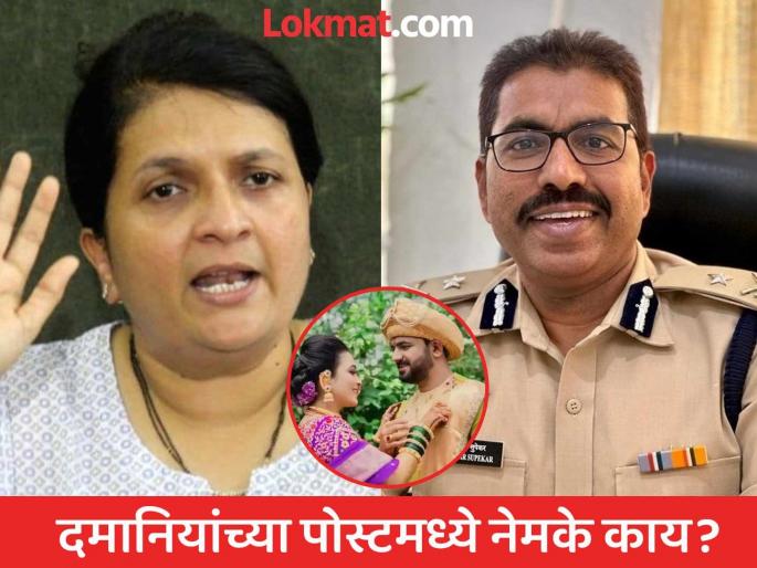 Vaishnavi Hagawane Death Case It was because of Inspector General of Police Supekar that the courage of the Hagavane family grew; Anjali Damania claims | पोलिस महानिरीक्षक सुपेकर यांच्यामुळेच हगवणे कुटुंबीयांची हिंमत वाढली; अंजली दमानिया यांचा दावा Vaishnavi Hagawane Death Case It was because of Inspector General of Police Supekar that the courage of the Hagavane family grew; Anjali Damania claims | पोलिस महानिरीक्षक सुपेकर यांच्यामुळेच हगवणे कुटुंबीयांची हिंमत वाढली; अंजली दमानिया यांचा दावा