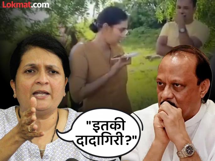 "Is it befitting for a Deputy Chief Minister Ajit pawar to threaten He should apologize to that woman IPS officer"; Anjali Damania lashes out at Ajit Pawar | "धमकी देणं एका उपमुख्यमंत्र्यांना शोभतं का? त्या महिलेची..."; अंजली दमानिया अजित पवारांवर भडकल्या "Is it befitting for a Deputy Chief Minister Ajit pawar to threaten He should apologize to that woman IPS officer"; Anjali Damania lashes out at Ajit Pawar | "धमकी देणं एका उपमुख्यमंत्र्यांना शोभतं का? त्या महिलेची..."; अंजली दमानिया अजित पवारांवर भडकल्या