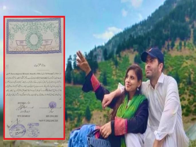 Indian Anju became Pakistani Fatima, 'Haq-e-Mehr' done in 10 tola gold, read affidavit | अंजू बनली फातिमा, 10 तोळे सोन्यात 'हक-ए-मेहर', वाचा प्रतिज्ञापत्रातील एक-एक शब्द Indian Anju became Pakistani Fatima, 'Haq-e-Mehr' done in 10 tola gold, read affidavit | अंजू बनली फातिमा, 10 तोळे सोन्यात 'हक-ए-मेहर', वाचा प्रतिज्ञापत्रातील एक-एक शब्द
