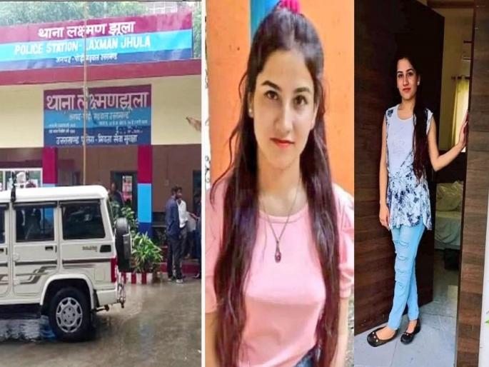 Ankita bhandari case Massacre Abuse of girls at resort uttarakhand | अंकिता हत्याकांड : रिसॉर्टमध्ये मुलींशी व्हायचे गैरवर्तन Ankita bhandari case Massacre Abuse of girls at resort uttarakhand | अंकिता हत्याकांड : रिसॉर्टमध्ये मुलींशी व्हायचे गैरवर्तन