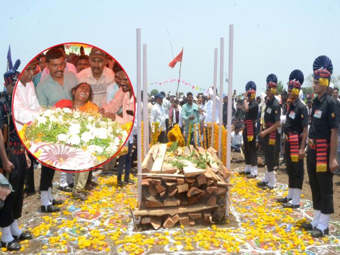 'Veer jawans remain immortal'; Ankush Wahulkar was cremated at native village Gunja with state honors  | ‘वीर जवान अमर रहे’; अंकुश वाहुळकर यांच्यावर मुळगावी शासकीय इतमामात अंत्यसंस्कार  'Veer jawans remain immortal'; Ankush Wahulkar was cremated at native village Gunja with state honors  | ‘वीर जवान अमर रहे’; अंकुश वाहुळकर यांच्यावर मुळगावी शासकीय इतमामात अंत्यसंस्कार