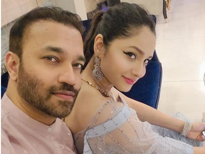 Ankita Lokhande and Vicky Jain's relationship came to an end ?, the actress said - 'This is goodbye ...!' | अंकिता लोखंडे आणि विकी जैनच्या नात्यात आला दुरावा?, अभिनेत्री म्हणाली - 'हा गुडबाय...!' Ankita Lokhande and Vicky Jain's relationship came to an end ?, the actress said - 'This is goodbye ...!' | अंकिता लोखंडे आणि विकी जैनच्या नात्यात आला दुरावा?, अभिनेत्री म्हणाली - 'हा गुडबाय...!'