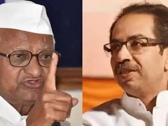 anna jazare will go on a hunger strike against decision sell wine in grocery stores | अण्णा हजारेंचं १४ फेब्रुवारीपासून आमरण उपोषण; वाईन विक्रीच्या निर्णयाविरोधात हुंकार! anna jazare will go on a hunger strike against decision sell wine in grocery stores | अण्णा हजारेंचं १४ फेब्रुवारीपासून आमरण उपोषण; वाईन विक्रीच्या निर्णयाविरोधात हुंकार!