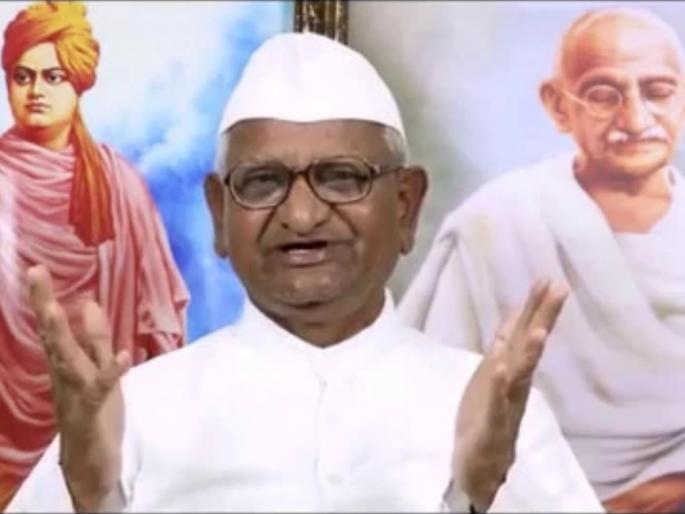 Anna Hazare Andolan Protest against Modi government | अण्णांचा 'सत्याग्रह' कोणाच्या पथ्यावर पडेल Anna Hazare Andolan Protest against Modi government | अण्णांचा 'सत्याग्रह' कोणाच्या पथ्यावर पडेल