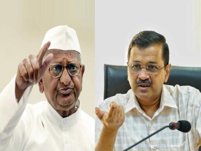 senior social activist anna hazare first reaction over arvind kejriwal declare to resign as cm of delhi | अरविंद केजरीवाल मुख्यमंत्रीपदाचा राजीनामा देणार, अण्णा हजारेंची पहिली प्रतिक्रिया; म्हणाले... senior social activist anna hazare first reaction over arvind kejriwal declare to resign as cm of delhi | अरविंद केजरीवाल मुख्यमंत्रीपदाचा राजीनामा देणार, अण्णा हजारेंची पहिली प्रतिक्रिया; म्हणाले...