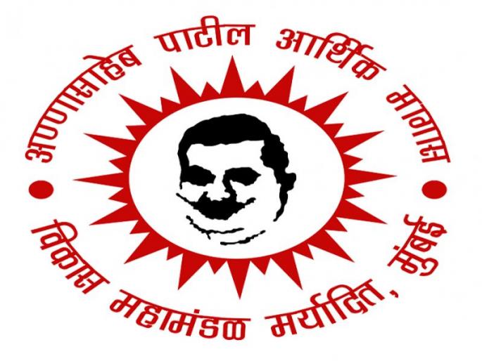 Loans of Rs 2.82 crore sanctioned to 51 beneficiaries | ५१ लाभार्थींना २.८२ कोटींचे कर्ज मंजूर ! Loans of Rs 2.82 crore sanctioned to 51 beneficiaries | ५१ लाभार्थींना २.८२ कोटींचे कर्ज मंजूर !