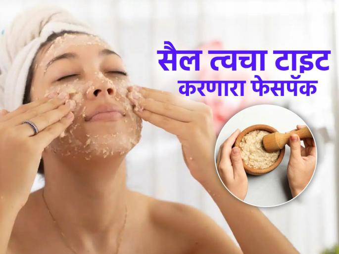 Anti aging face pack for tight young skin | वाढत्या वयातही तरूण दिसायचंय, सैल त्वचा टाइट करायचीये? लगेच ट्राय 'हा' खास फेसपॅक