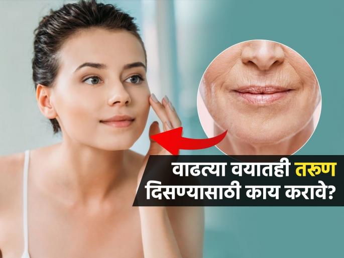 Ayurvedic tells tips to stop premature aging and look young | वय कितीही वाढलं तरी दिसू शकता तरूण, फॉलो कराव्या लागतील 'या' ५ गोष्टी; तरूणीही लाजतील