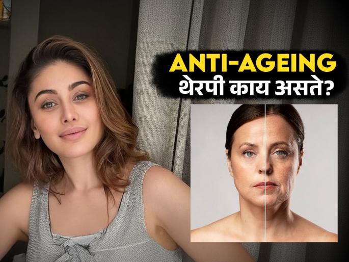 Shefali Jariwala Death : What Is Anti-Ageing Therapy and its side effects | Anti-ageing थेरपी काय असते आणि त्याचे साइड इफेक्ट्स काय असतात?