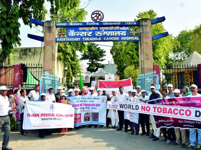 In Nagpur anti-tobacco awareness rally | नागपुरात तंबाखूविरोधी जनजागृती रॅलीने वेधले लक्ष In Nagpur anti-tobacco awareness rally | नागपुरात तंबाखूविरोधी जनजागृती रॅलीने वेधले लक्ष